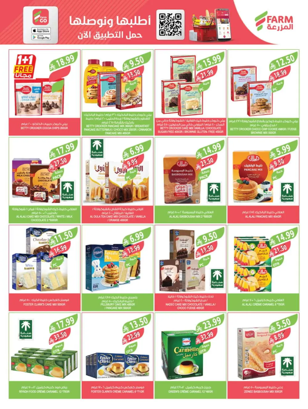 Farm Superstores Ramadan Offers 2026 | Weekly Deals Saudi Arabia page 27