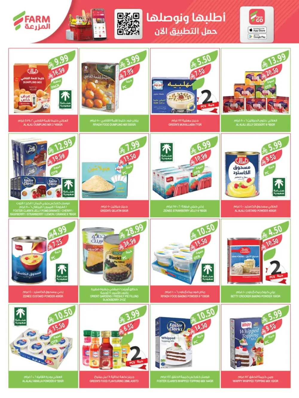 Farm Superstores Ramadan Offers 2026 | Weekly Deals Saudi Arabia page 28