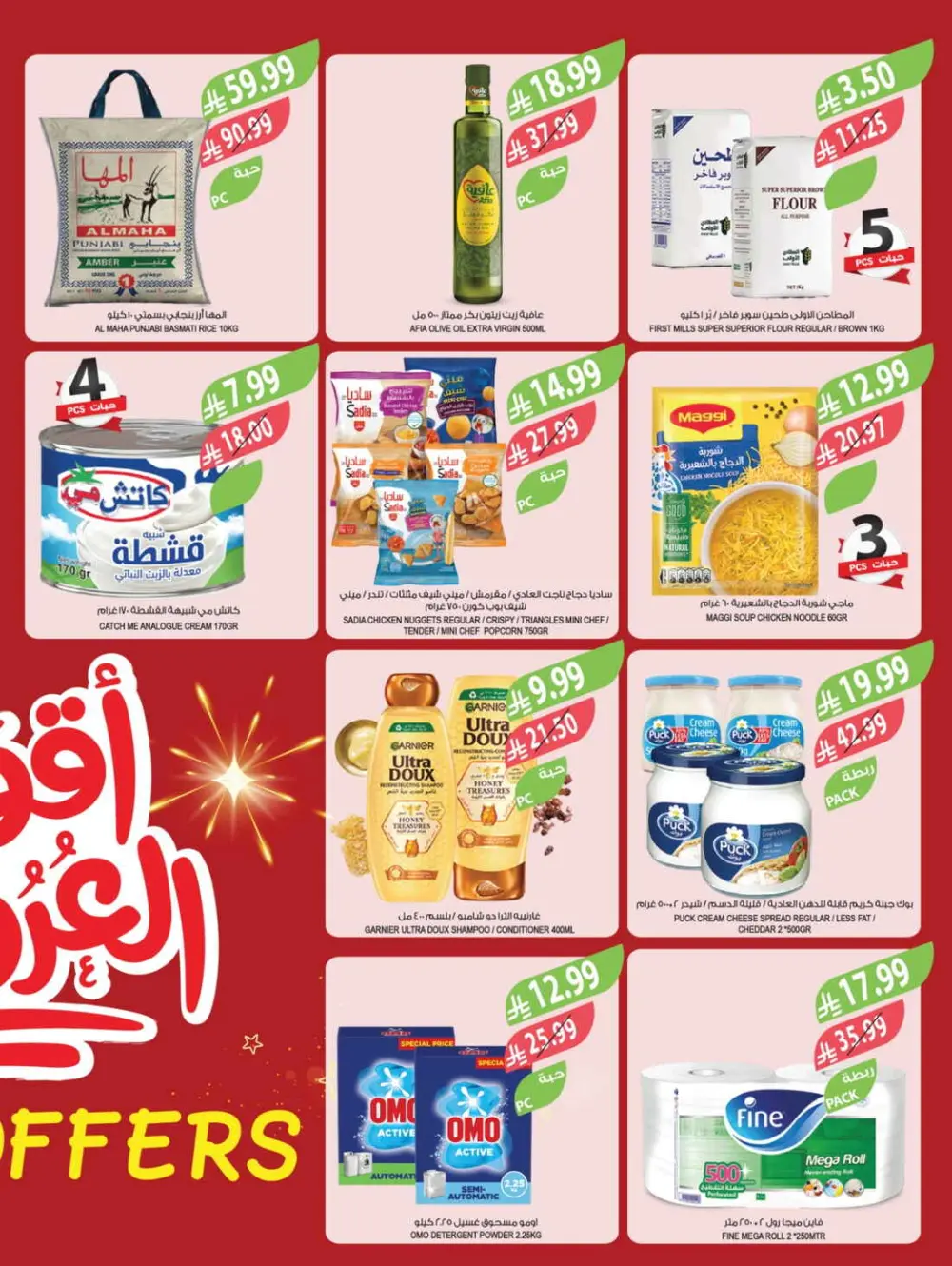 Farm Superstores Ramadan Offers 2026 | Weekly Deals Saudi Arabia page 2