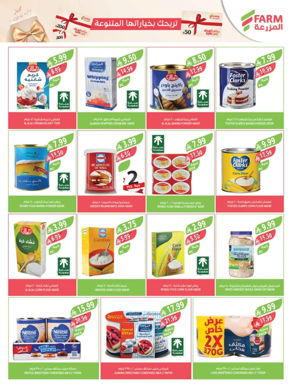 Farm Superstores Ramadan Offers 2026 | Weekly Deals Saudi Arabia page 29