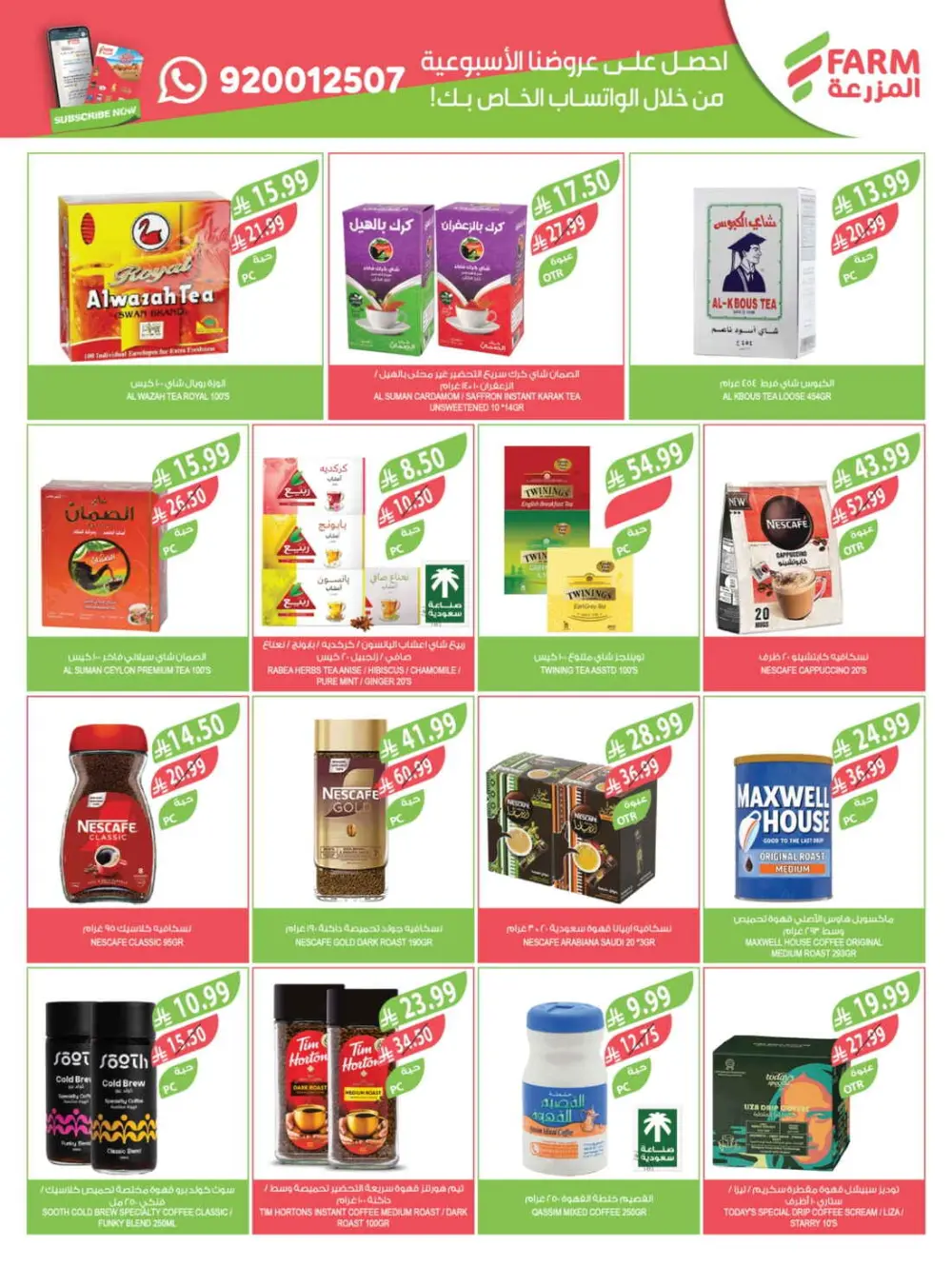 Farm Superstores Ramadan Offers 2026 | Weekly Deals Saudi Arabia page 31