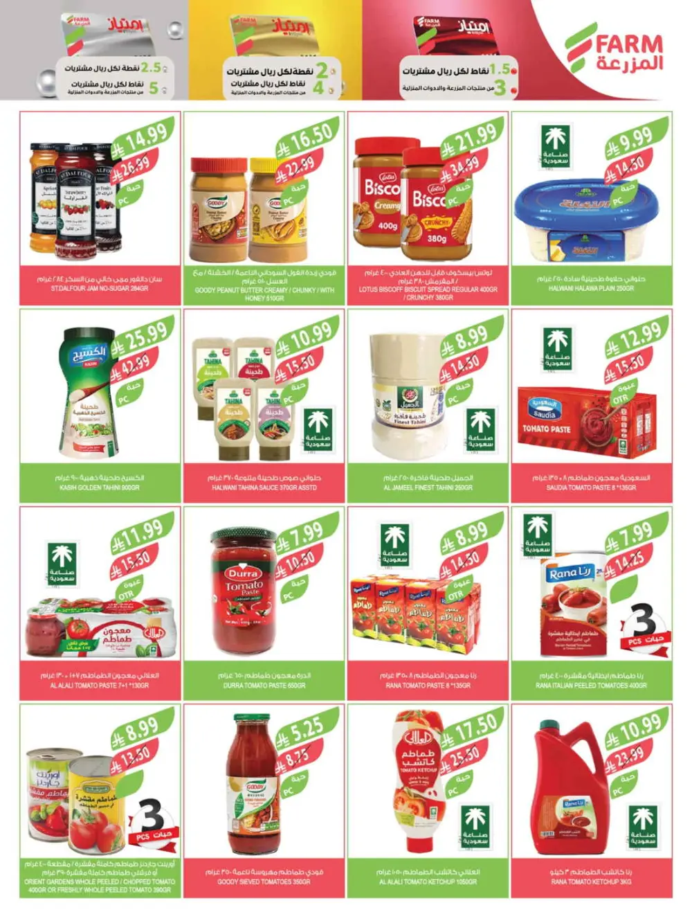 Farm Superstores Ramadan Offers 2026 | Weekly Deals Saudi Arabia page 32
