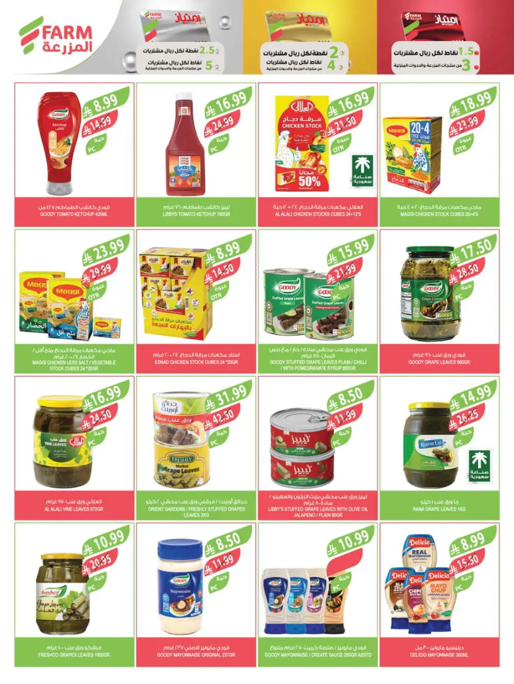 Farm Superstores Ramadan Offers 2026 | Weekly Deals Saudi Arabia page 33