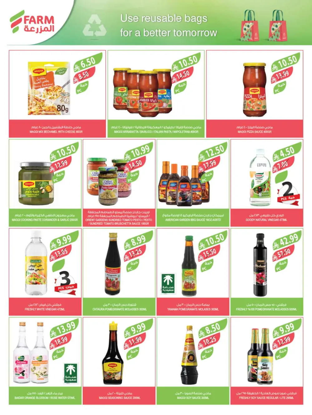 Farm Superstores Ramadan Offers 2026 | Weekly Deals Saudi Arabia page 35