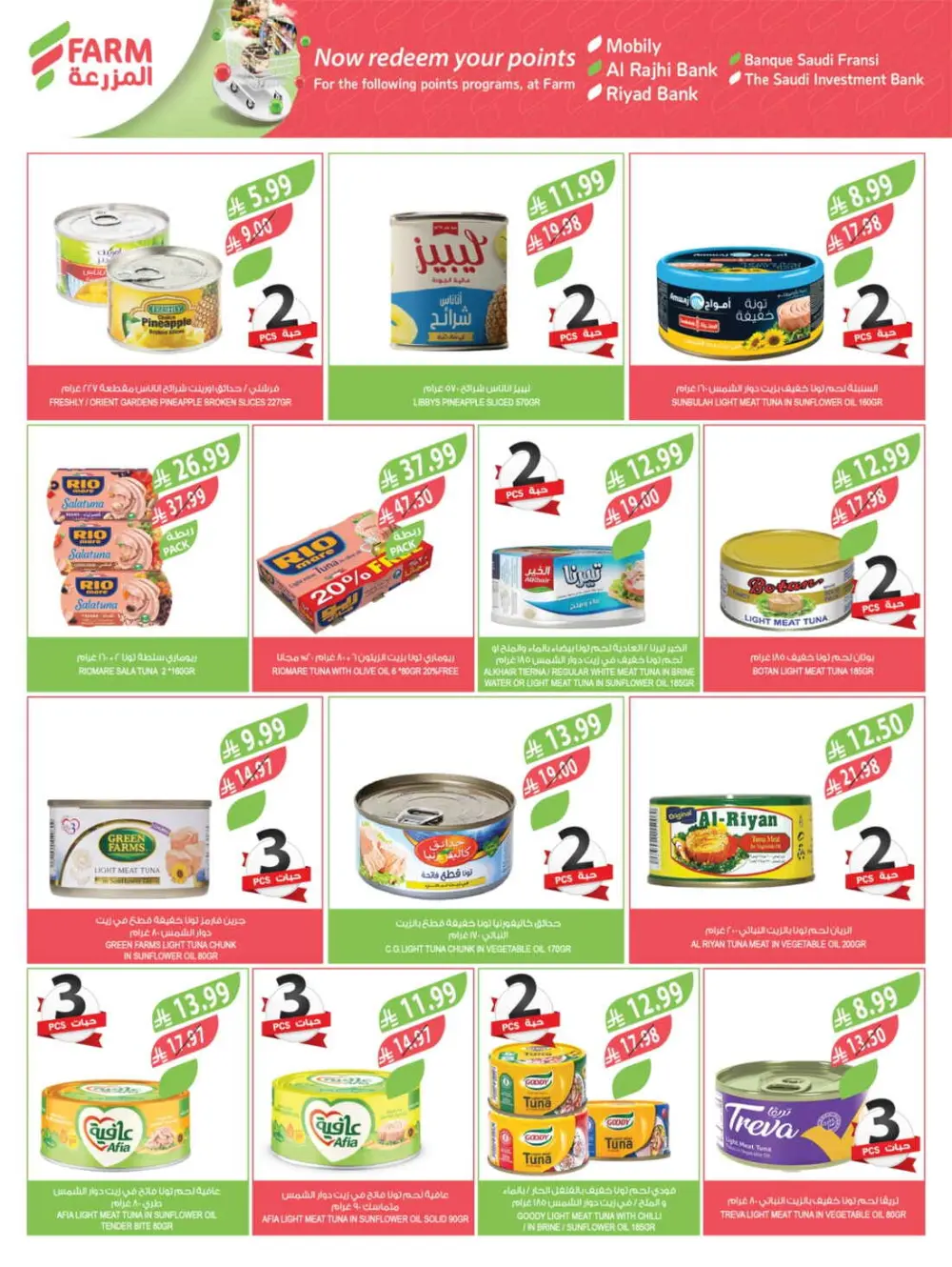 Farm Superstores Ramadan Offers 2026 | Weekly Deals Saudi Arabia page 37
