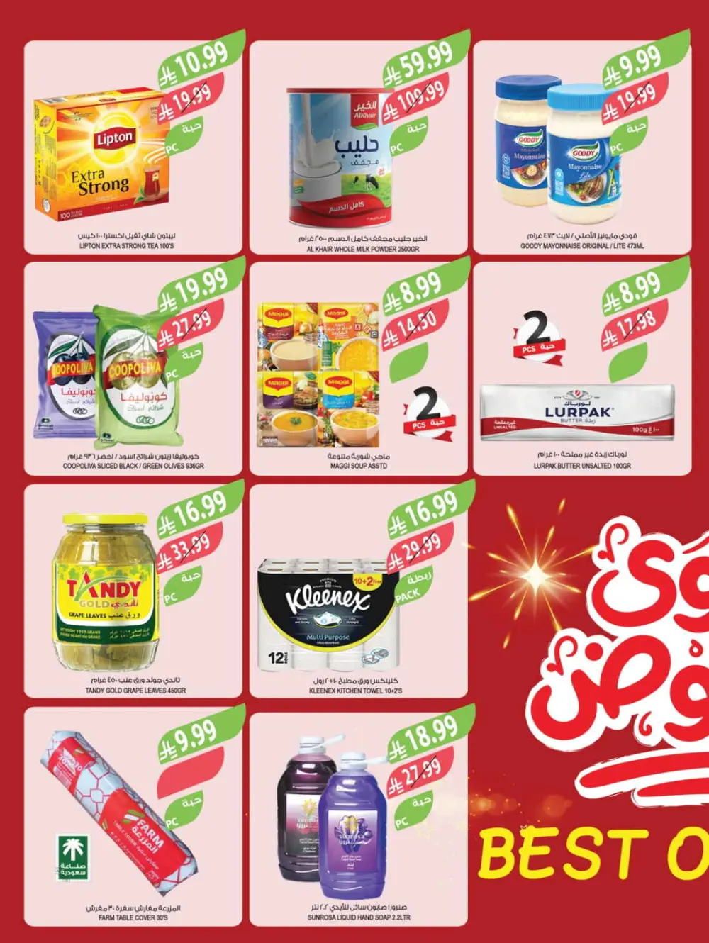 Farm Superstores Ramadan Offers 2026 | Weekly Deals Saudi Arabia page 3