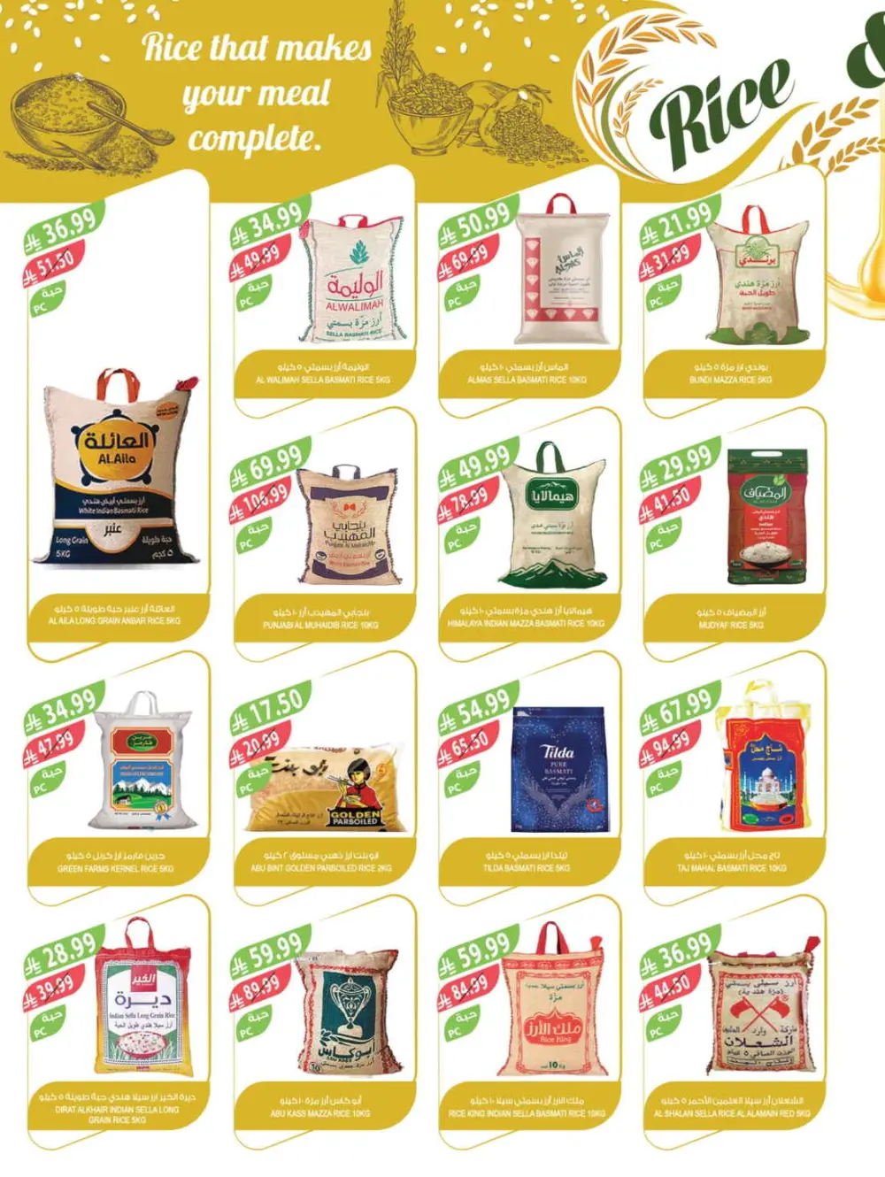 Farm Superstores Ramadan Offers 2026 | Weekly Deals Saudi Arabia page 39