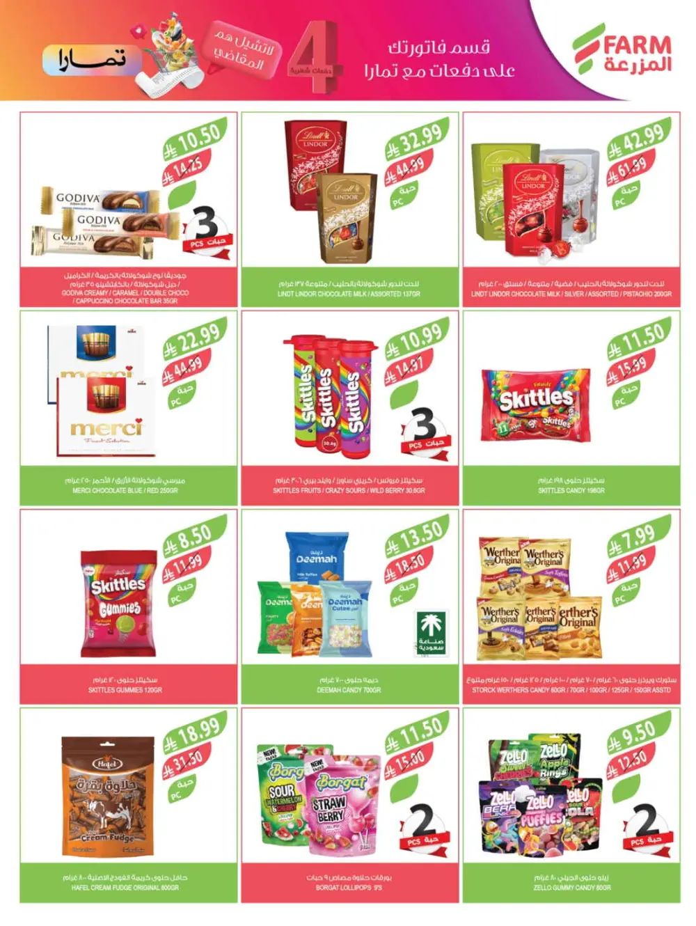 Farm Superstores Ramadan Offers 2026 | Weekly Deals Saudi Arabia page 41