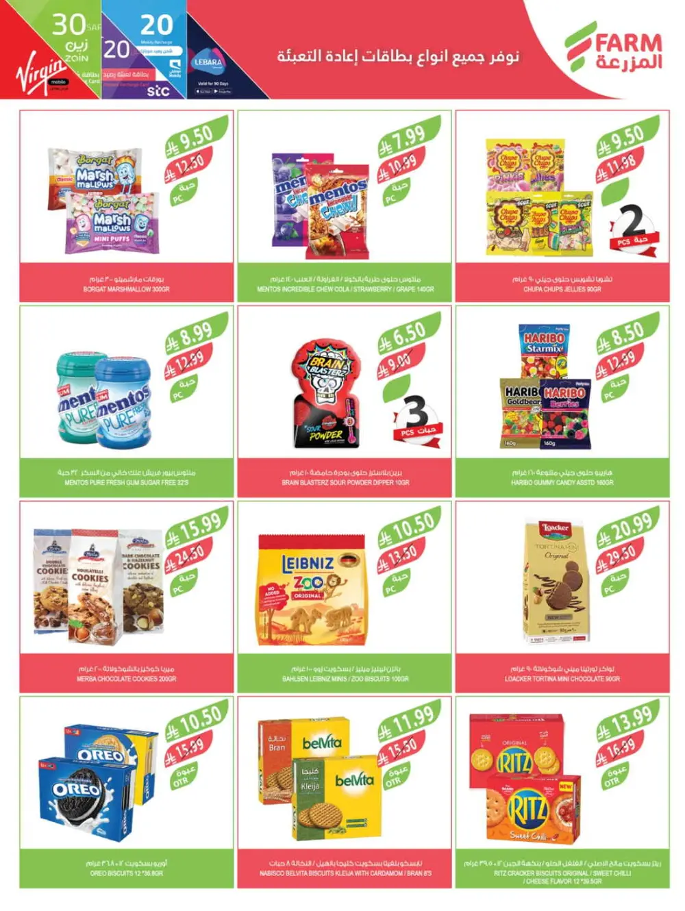 Farm Superstores Ramadan Offers 2026 | Weekly Deals Saudi Arabia page 42