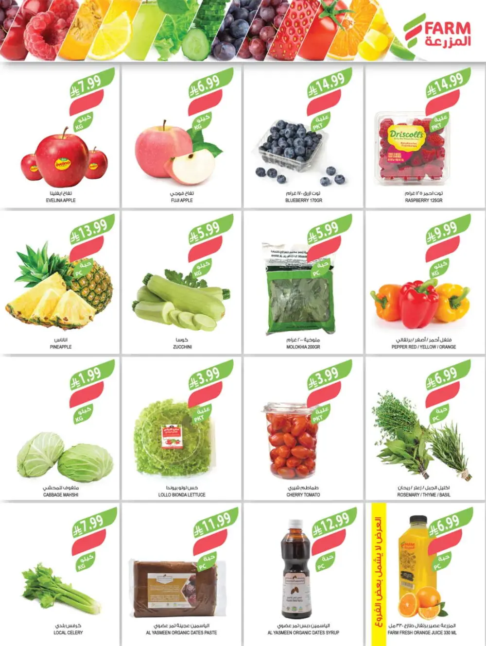 Farm Superstores Ramadan Offers 2026 | Weekly Deals Saudi Arabia page 4