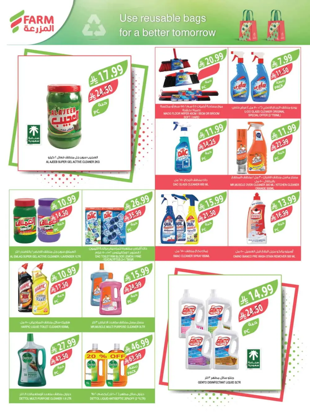 Farm Superstores Ramadan Offers 2026 | Weekly Deals Saudi Arabia page 54