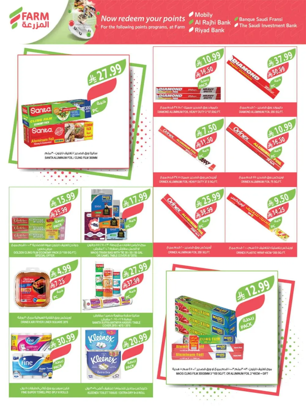 Farm Superstores Ramadan Offers 2026 | Weekly Deals Saudi Arabia page 56