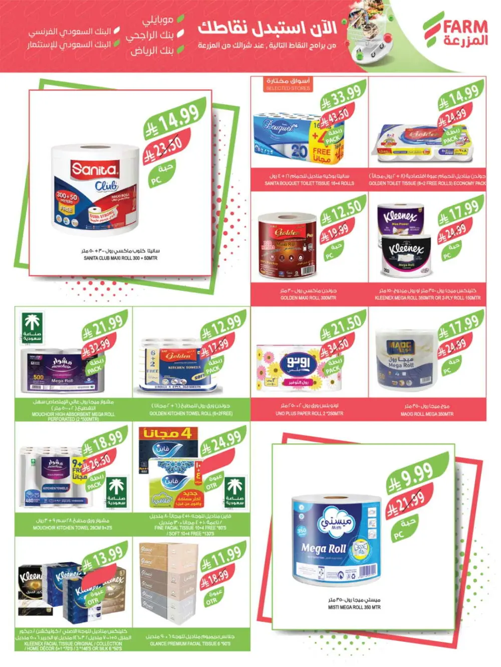 Farm Superstores Ramadan Offers 2026 | Weekly Deals Saudi Arabia page 57