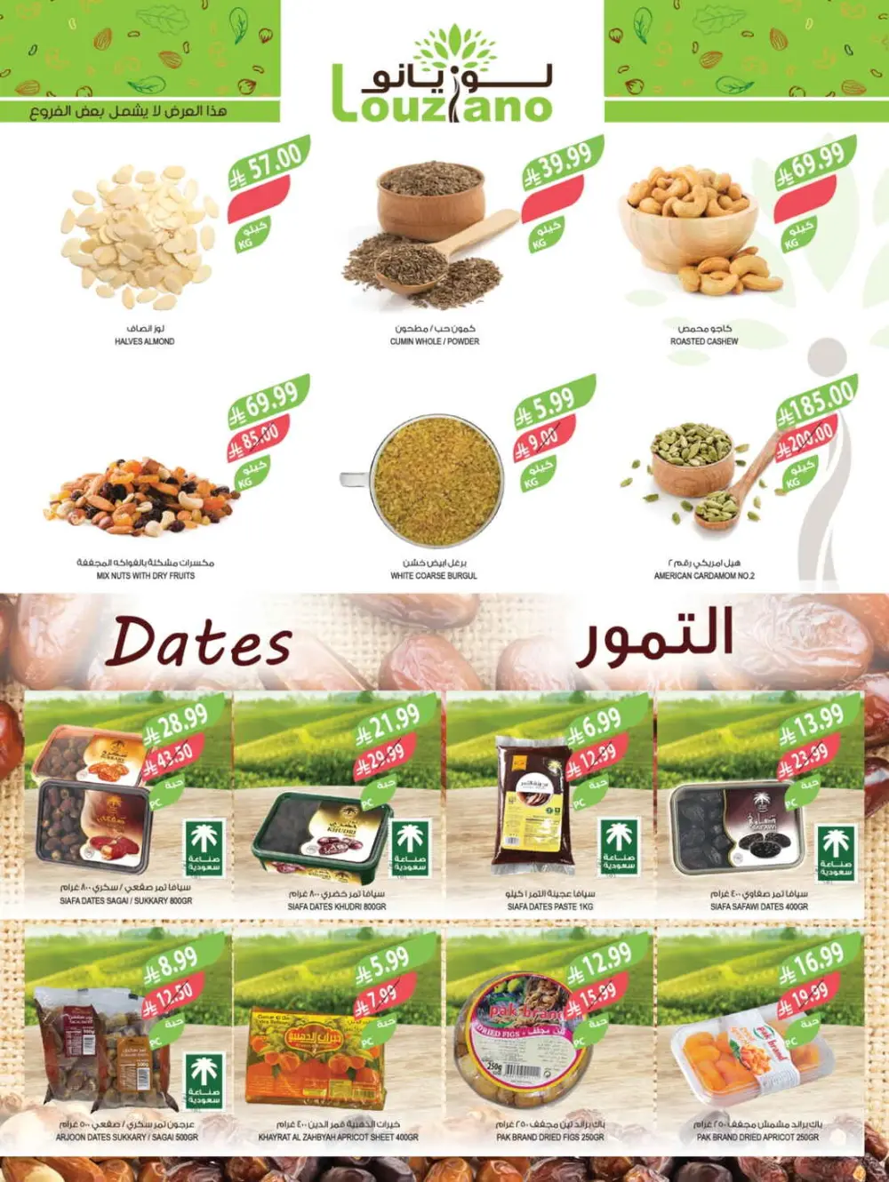 Farm Superstores Ramadan Offers 2026 | Weekly Deals Saudi Arabia page 5