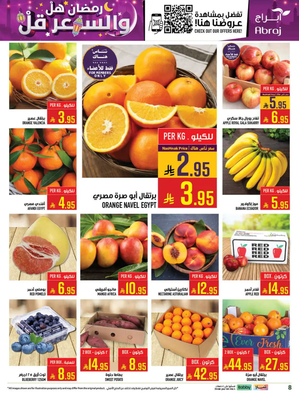 Abraj Hypermarket Makkah | Ramadan Offers 2026 | Al Zaidi Branch page 9