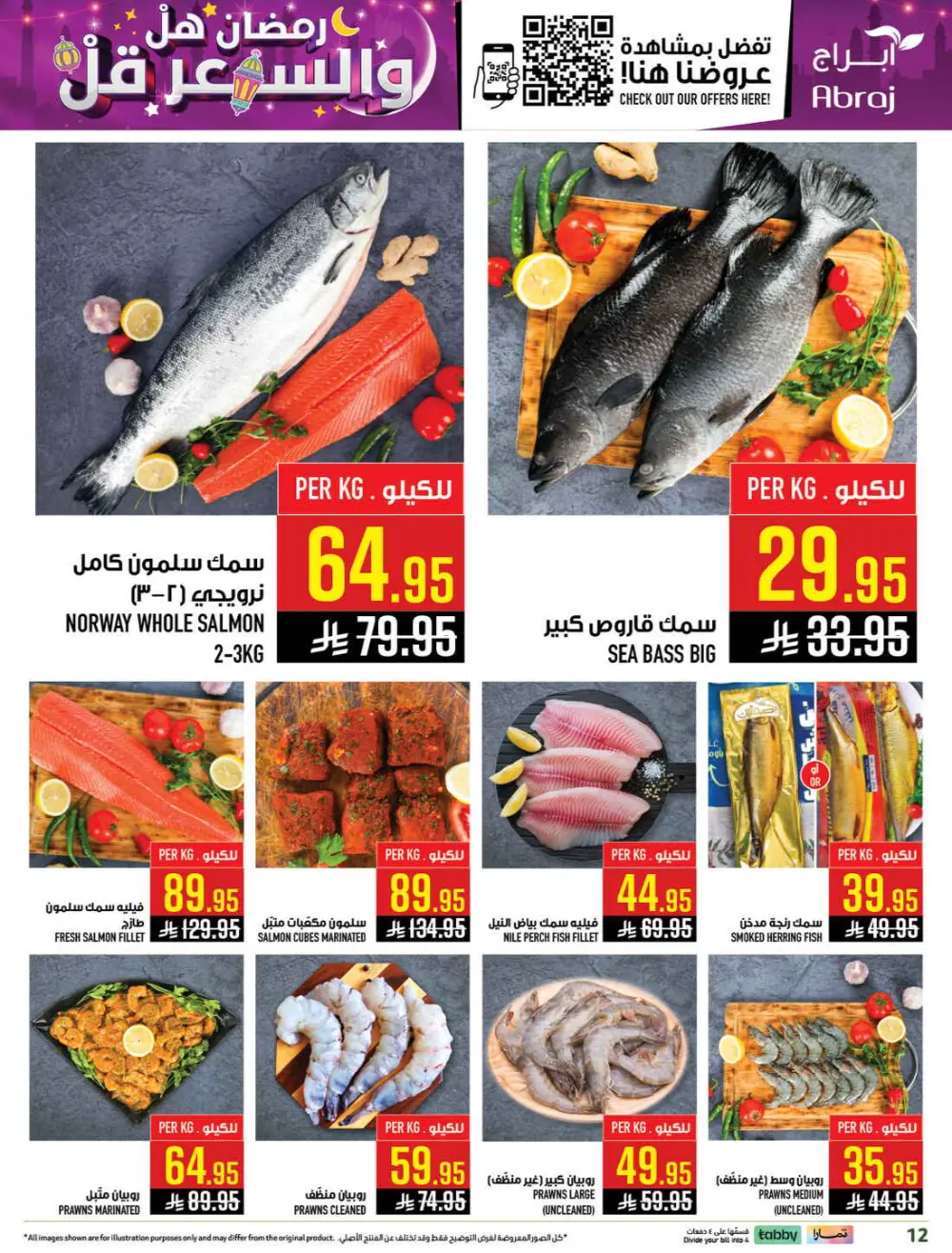 Abraj Hypermarket Makkah | Ramadan Offers 2026 | Al Zaidi Branch page 10