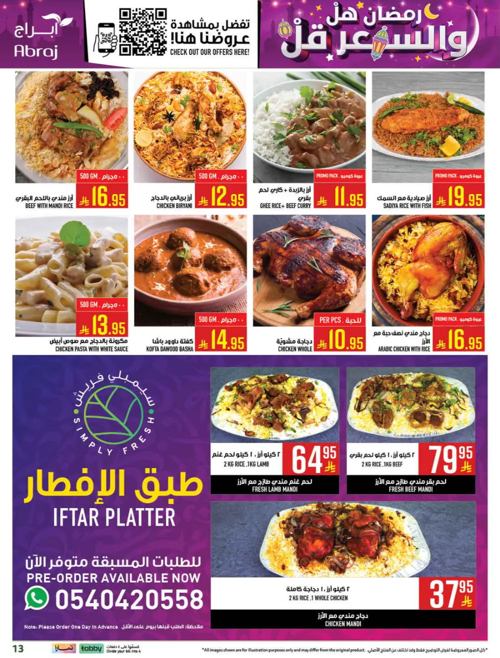 Abraj Hypermarket Makkah | Ramadan Offers 2026 | Al Zaidi Branch page 11