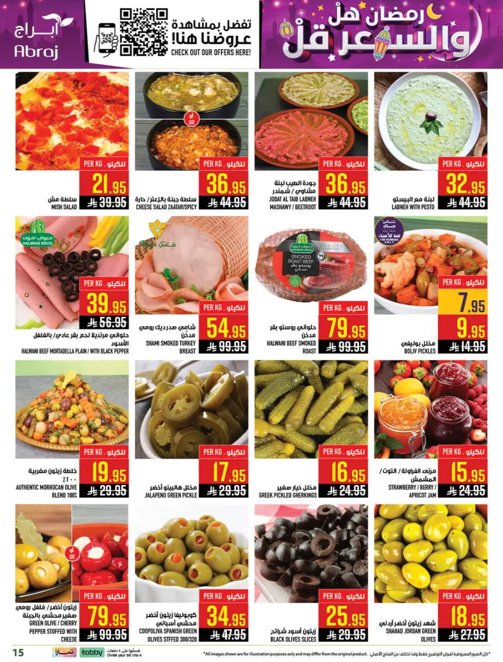 Abraj Hypermarket Makkah | Ramadan Offers 2026 | Al Zaidi Branch page 13