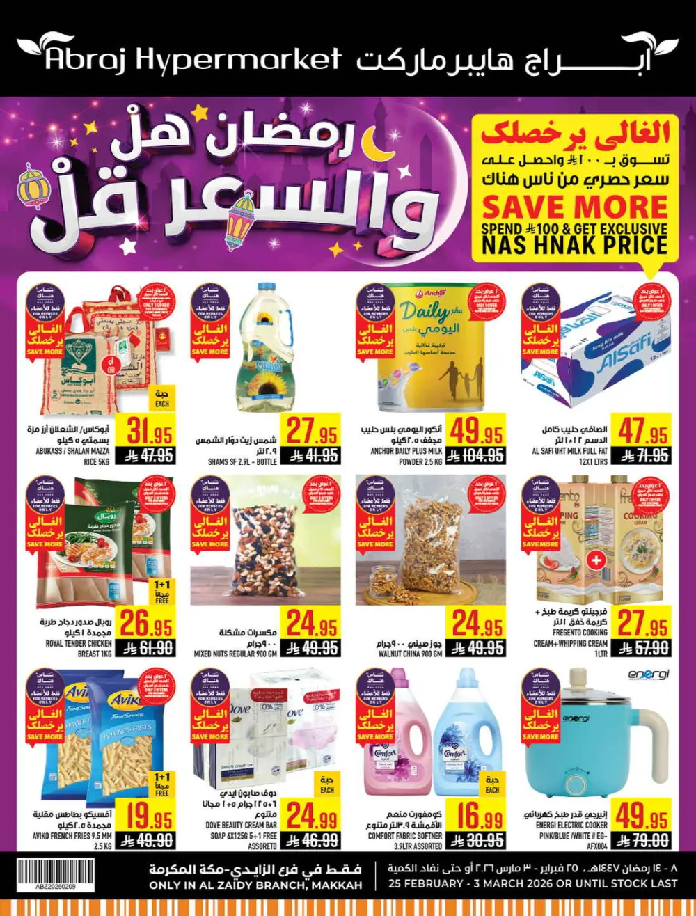Abraj Hypermarket Makkah | Ramadan Offers 2026 | Al Zaidi Branch page 1