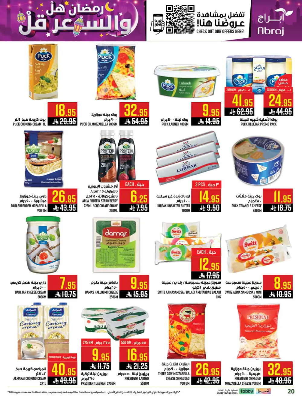 Abraj Hypermarket Makkah | Ramadan Offers 2026 | Al Zaidi Branch page 19