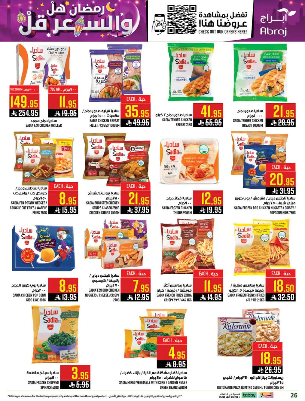 Abraj Hypermarket Makkah | Ramadan Offers 2026 | Al Zaidi Branch page 25