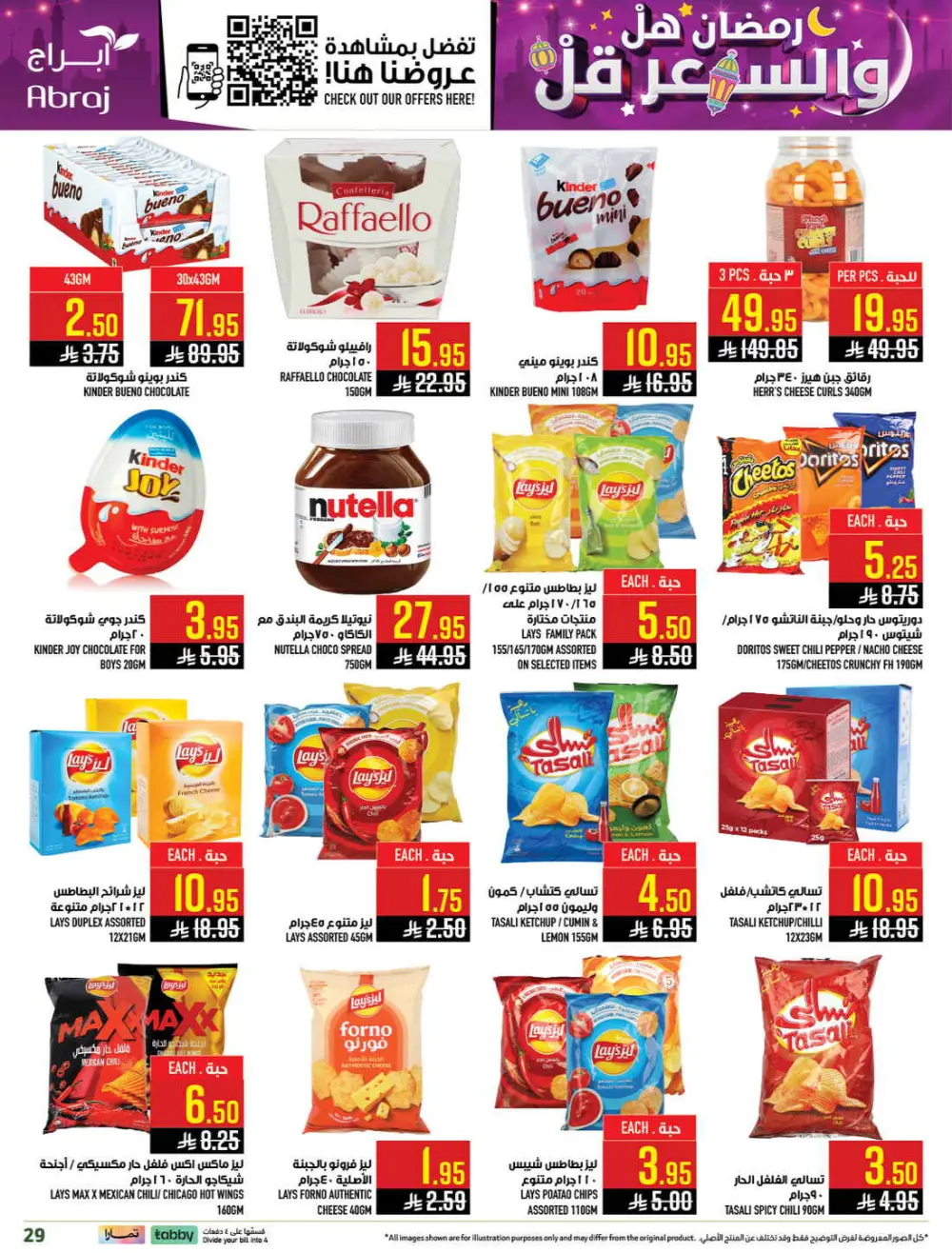Abraj Hypermarket Makkah | Ramadan Offers 2026 | Al Zaidi Branch page 28