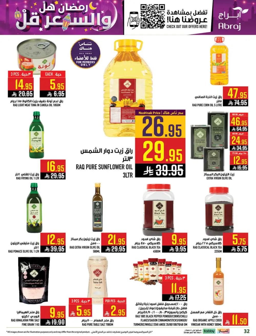 Abraj Hypermarket Makkah | Ramadan Offers 2026 | Al Zaidi Branch page 31