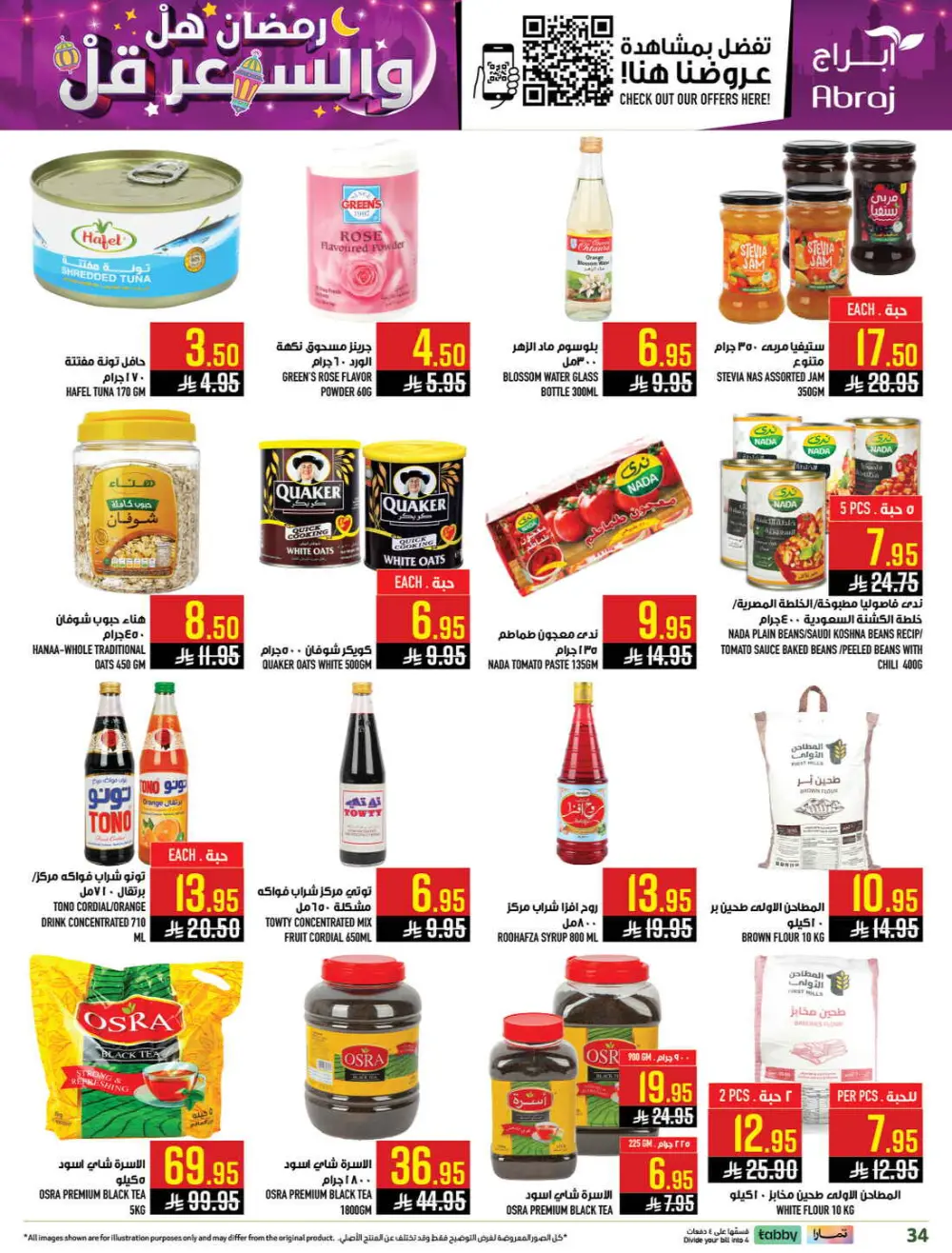 Abraj Hypermarket Makkah | Ramadan Offers 2026 | Al Zaidi Branch page 33
