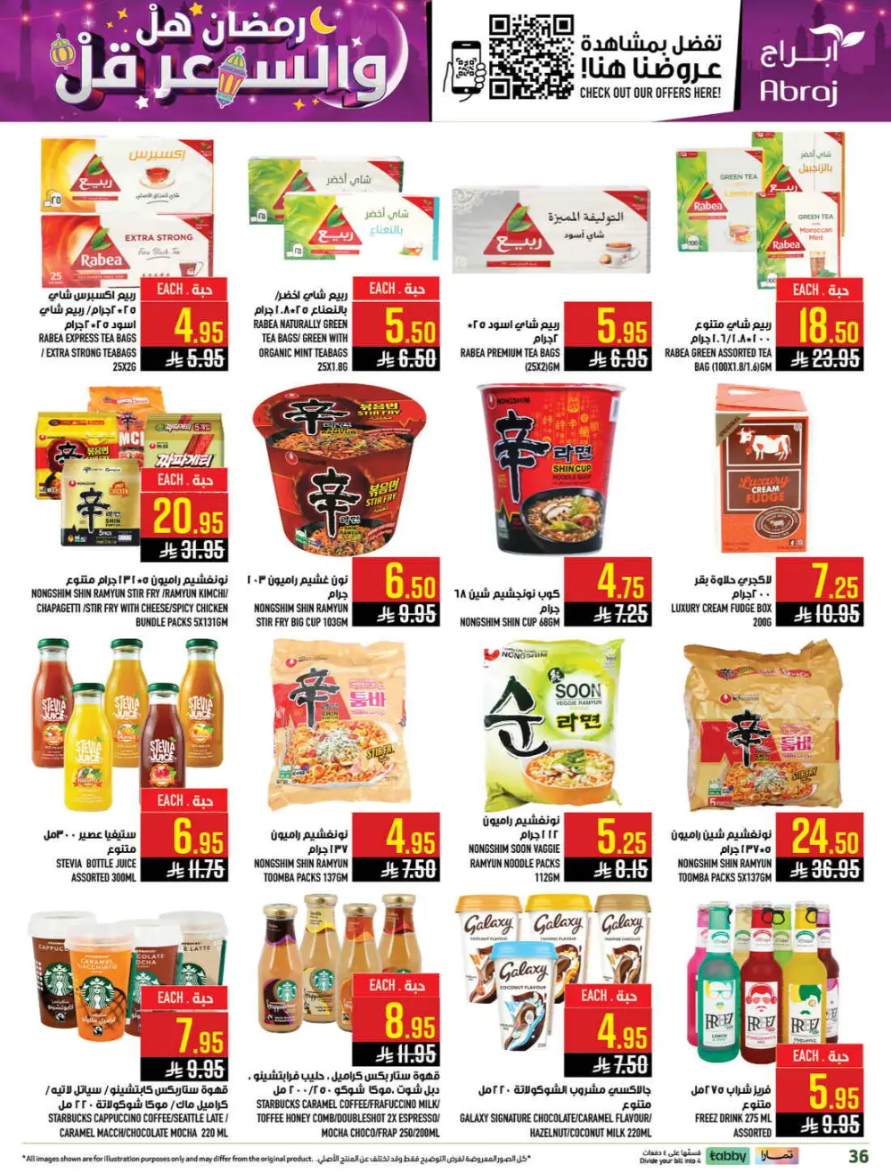Abraj Hypermarket Makkah | Ramadan Offers 2026 | Al Zaidi Branch page 35