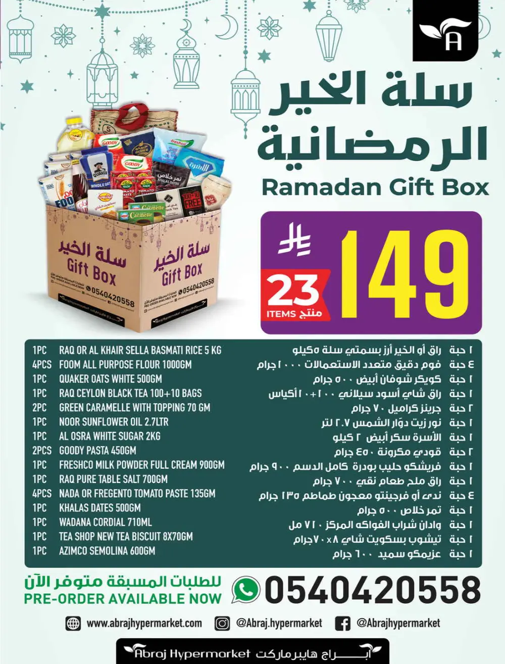 Abraj Hypermarket Makkah | Ramadan Offers 2026 | Al Zaidi Branch page 3