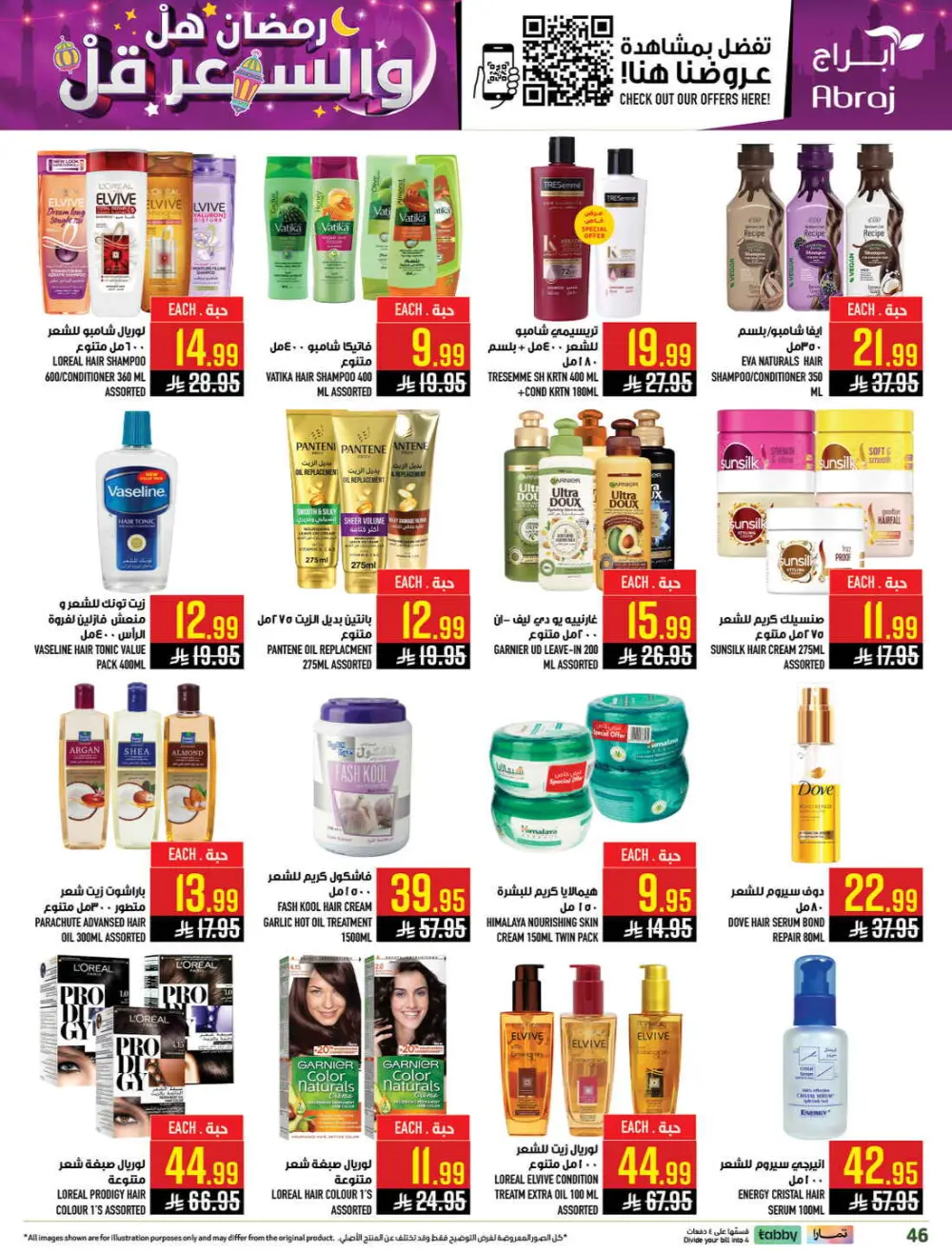Abraj Hypermarket Makkah | Ramadan Offers 2026 | Al Zaidi Branch page 45