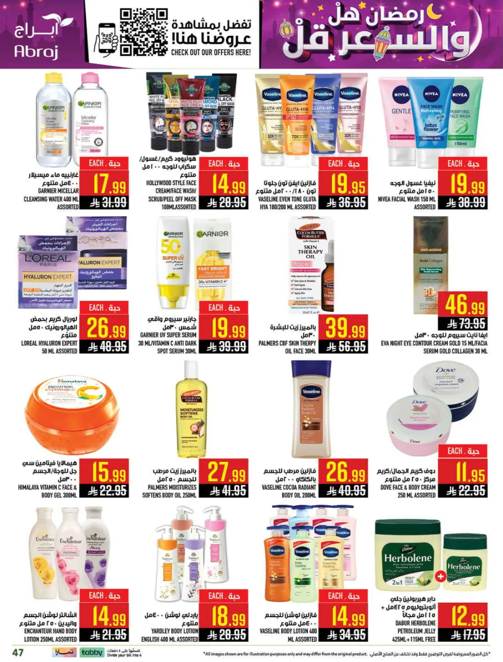 Abraj Hypermarket Makkah | Ramadan Offers 2026 | Al Zaidi Branch page 46