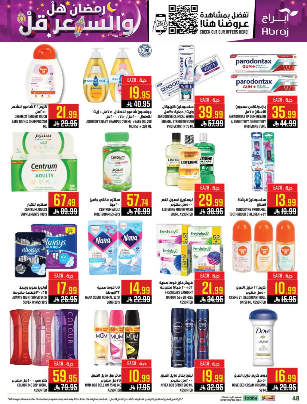 Abraj Hypermarket Makkah | Ramadan Offers 2026 | Al Zaidi Branch page 47