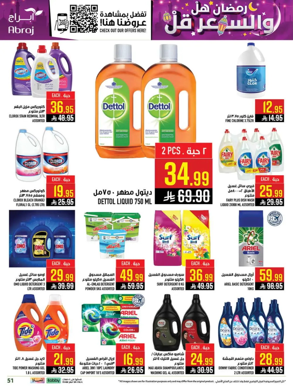Abraj Hypermarket Makkah | Ramadan Offers 2026 | Al Zaidi Branch page 49