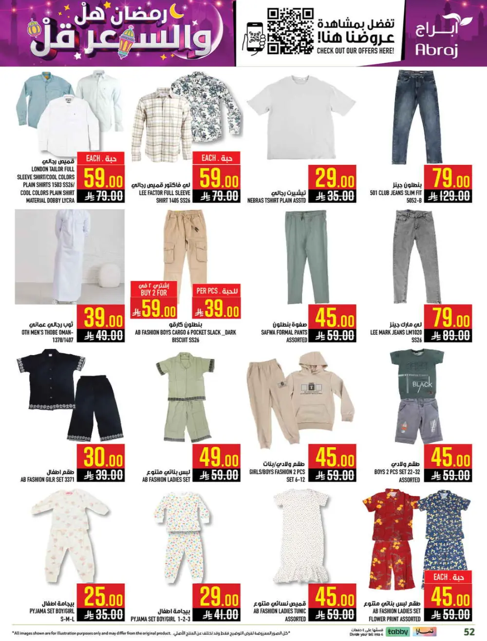 Abraj Hypermarket Makkah | Ramadan Offers 2026 | Al Zaidi Branch page 50