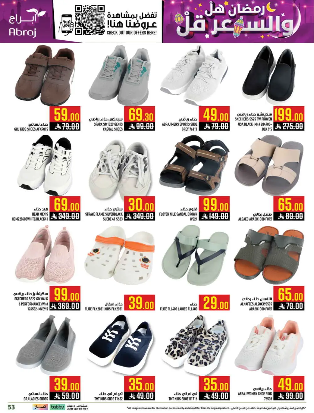 Abraj Hypermarket Makkah | Ramadan Offers 2026 | Al Zaidi Branch page 51