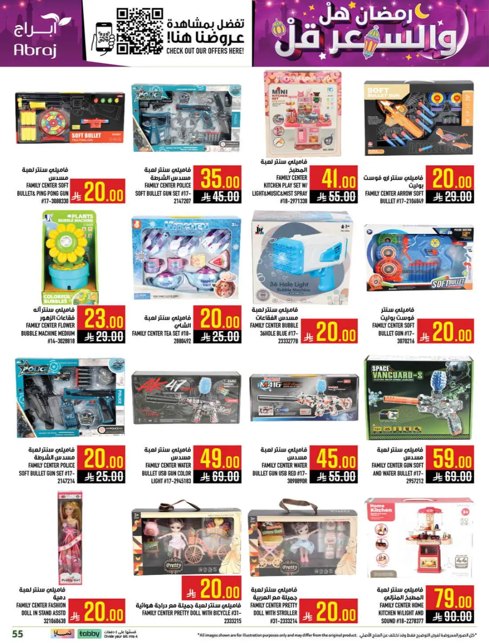 Abraj Hypermarket Makkah | Ramadan Offers 2026 | Al Zaidi Branch page 53
