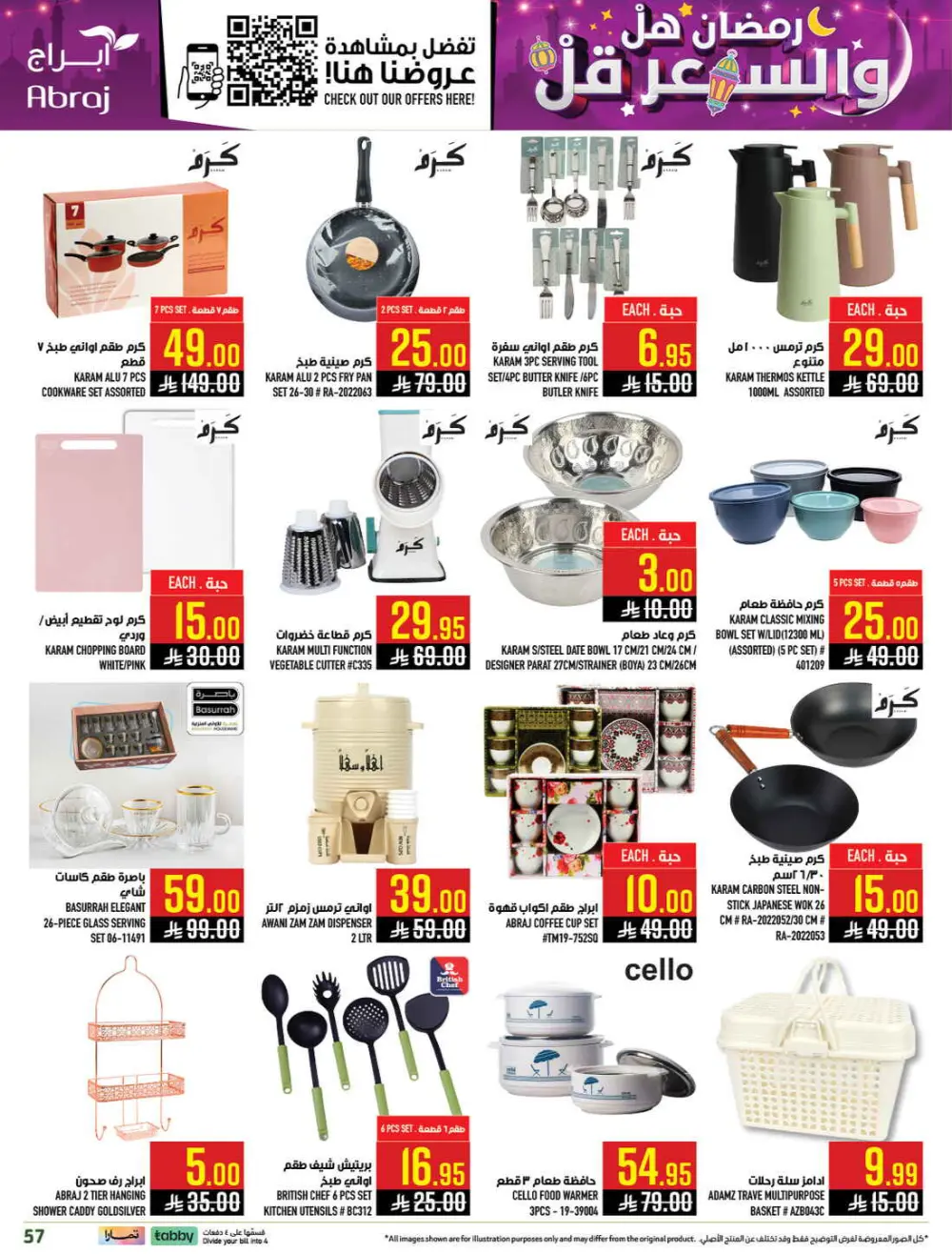 Abraj Hypermarket Makkah | Ramadan Offers 2026 | Al Zaidi Branch page 55