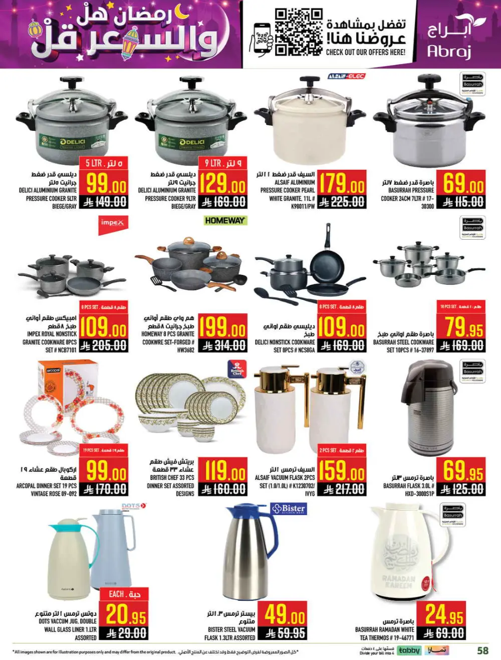 Abraj Hypermarket Makkah | Ramadan Offers 2026 | Al Zaidi Branch page 56
