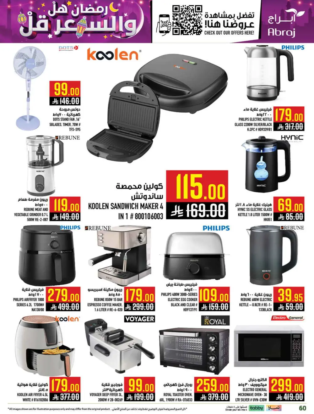 Abraj Hypermarket Makkah | Ramadan Offers 2026 | Al Zaidi Branch page 58