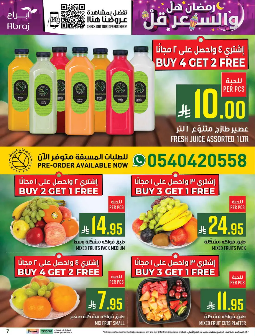 Abraj Hypermarket Makkah | Ramadan Offers 2026 | Al Zaidi Branch page 5