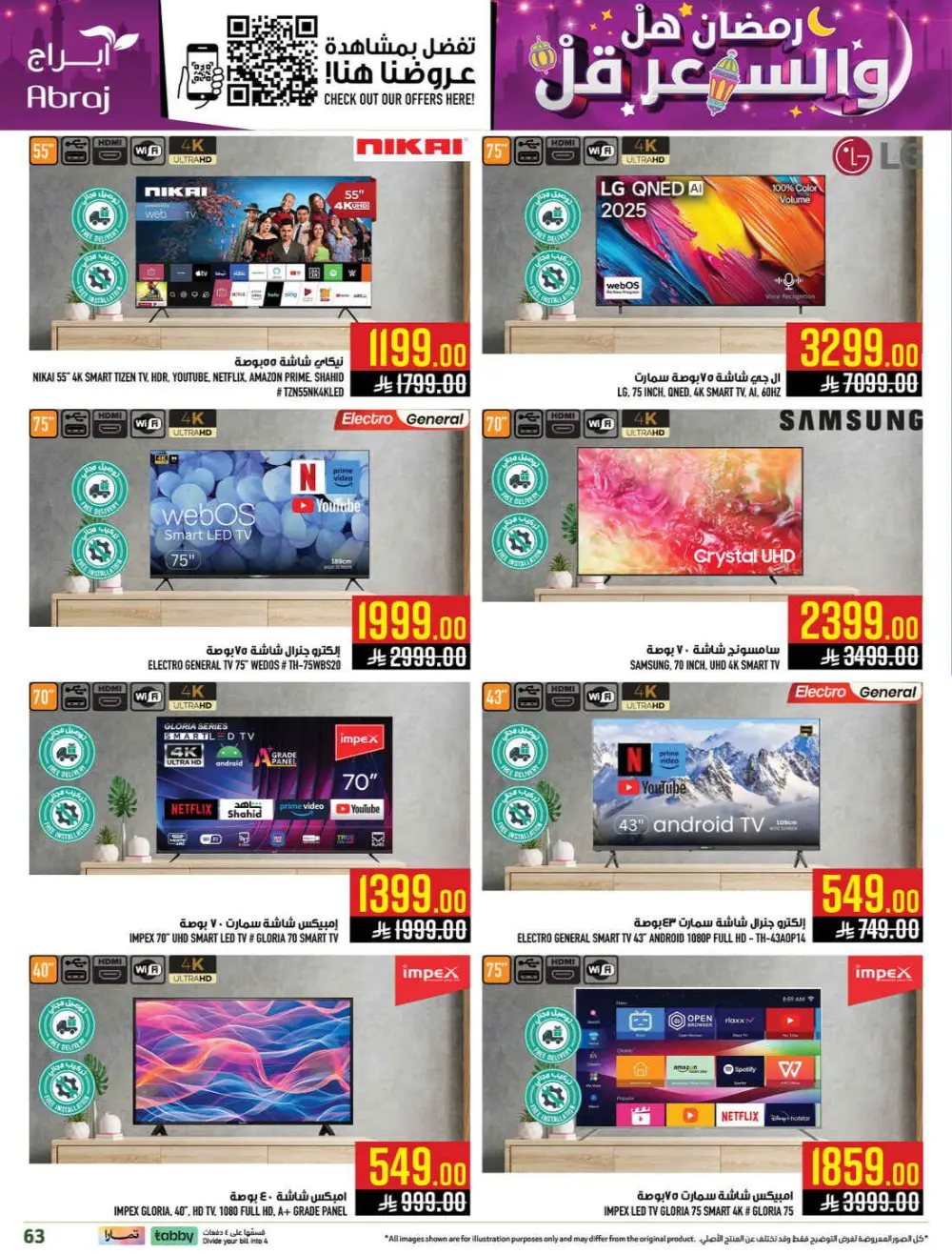 Abraj Hypermarket Makkah | Ramadan Offers 2026 | Al Zaidi Branch page 61