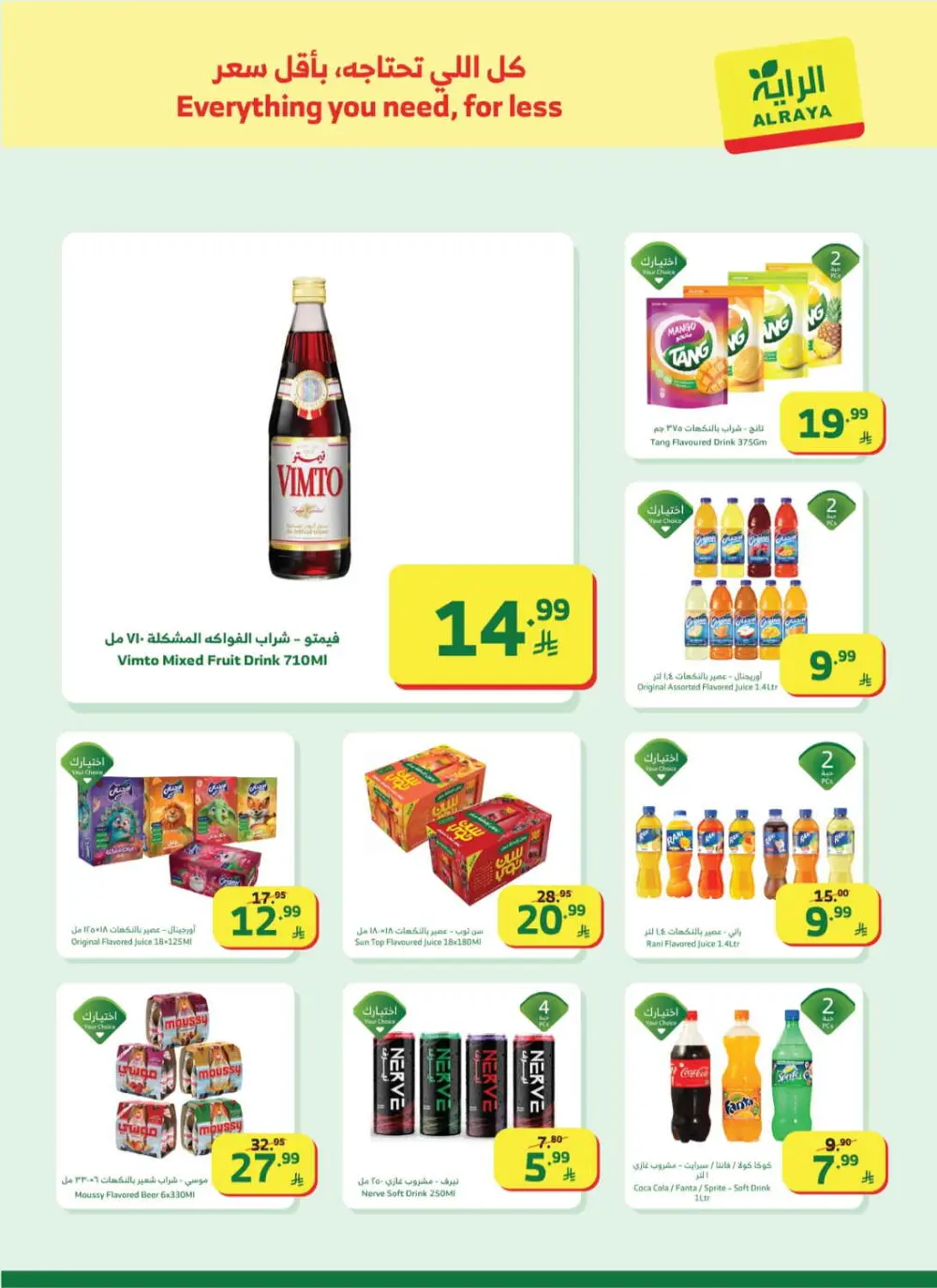 Al Raya Supermarket Saudi Arabia | Ramadan Mega Sale Offers 2026 page 12