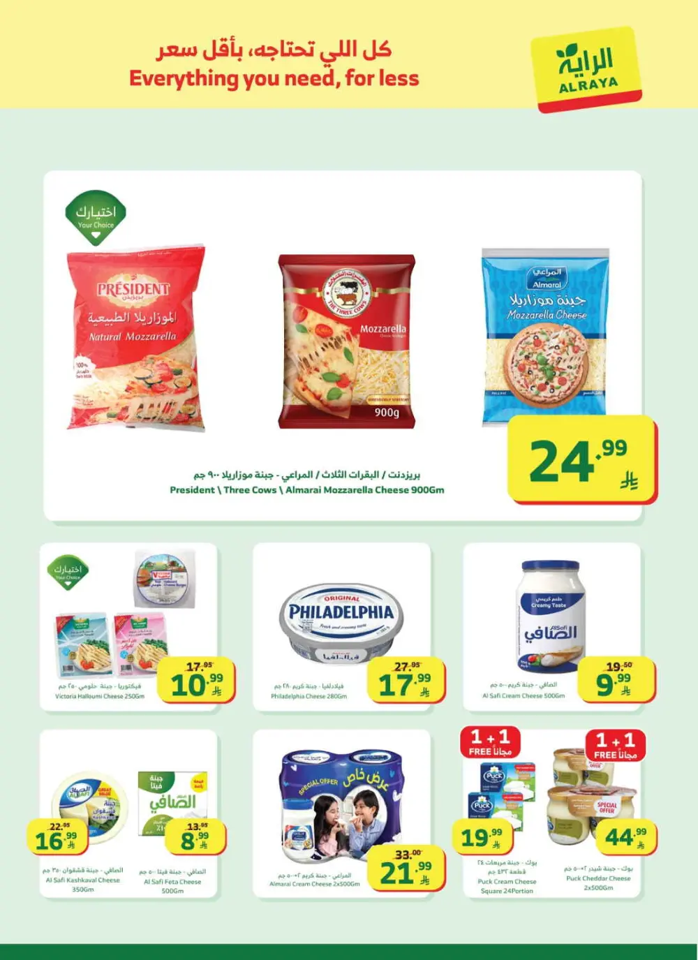 Al Raya Supermarket Saudi Arabia | Ramadan Mega Sale Offers 2026 page 15
