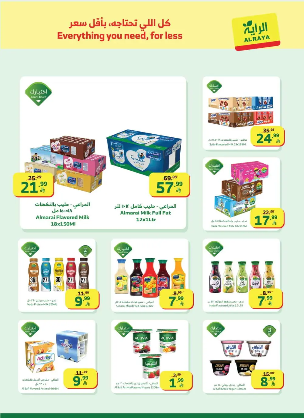 Al Raya Supermarket Saudi Arabia | Ramadan Mega Sale Offers 2026 page 16