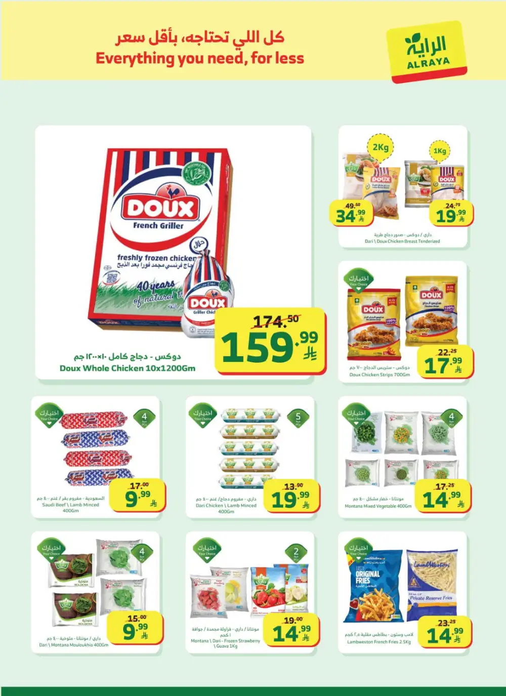 Al Raya Supermarket Saudi Arabia | Ramadan Mega Sale Offers 2026 page 17