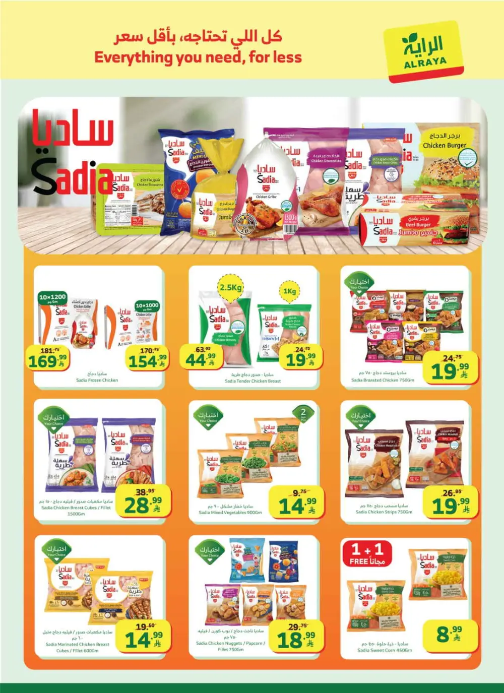 Al Raya Supermarket Saudi Arabia | Ramadan Mega Sale Offers 2026 page 19