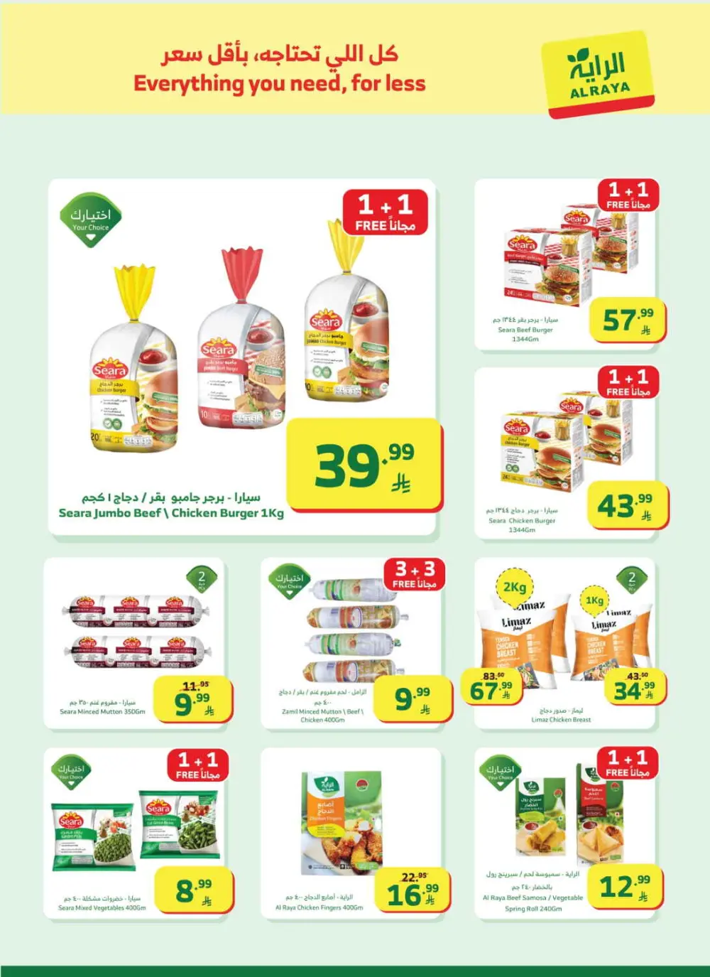 Al Raya Supermarket Saudi Arabia | Ramadan Mega Sale Offers 2026 page 22