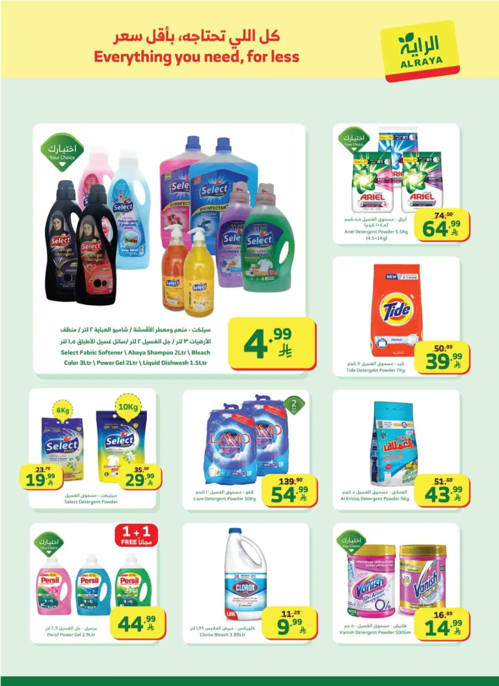 Al Raya Supermarket Saudi Arabia | Ramadan Mega Sale Offers 2026 page 24