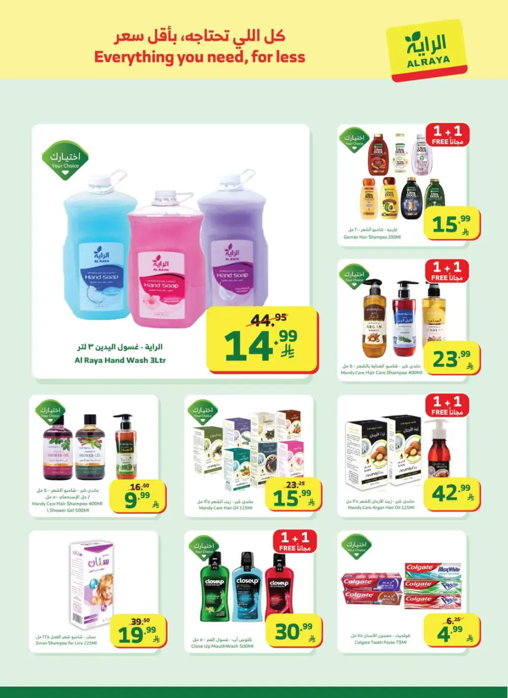 Al Raya Supermarket Saudi Arabia | Ramadan Mega Sale Offers 2026 page 26